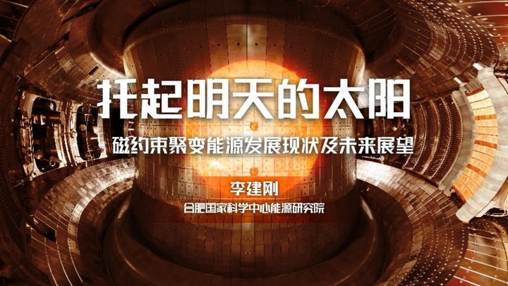 我种了40年“太阳”，为了点亮那盏灯 | 李建刚