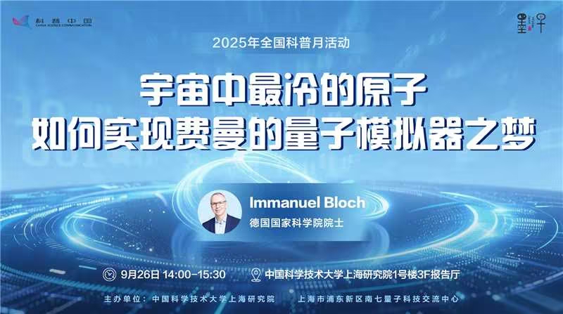 宇宙最冷的原子，能否成为实现费曼量子模拟器之梦的钥匙？
