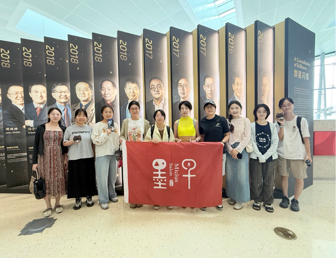 溯源科创十年 点亮未来之光：上海市浦东新区南七量子科技交流中心走进未来科学大奖十周年特展