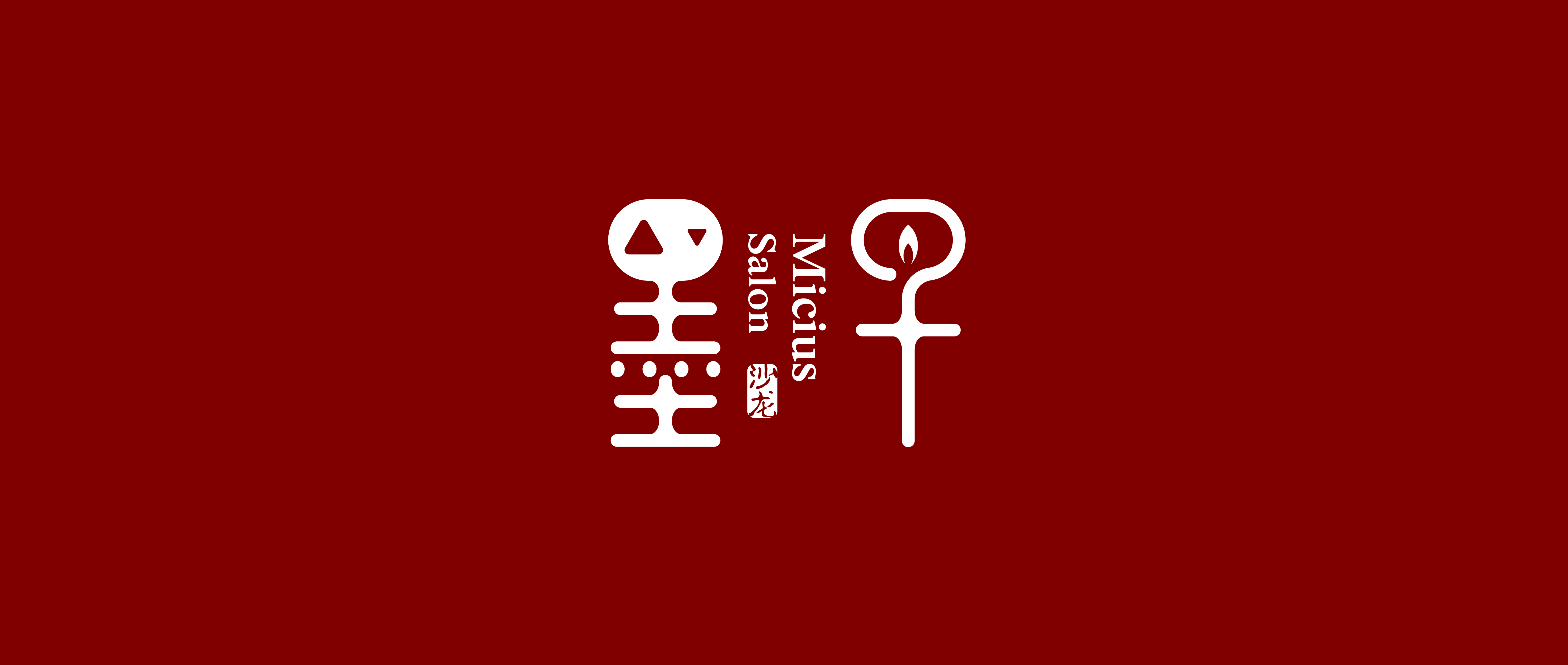 墨子沙龙